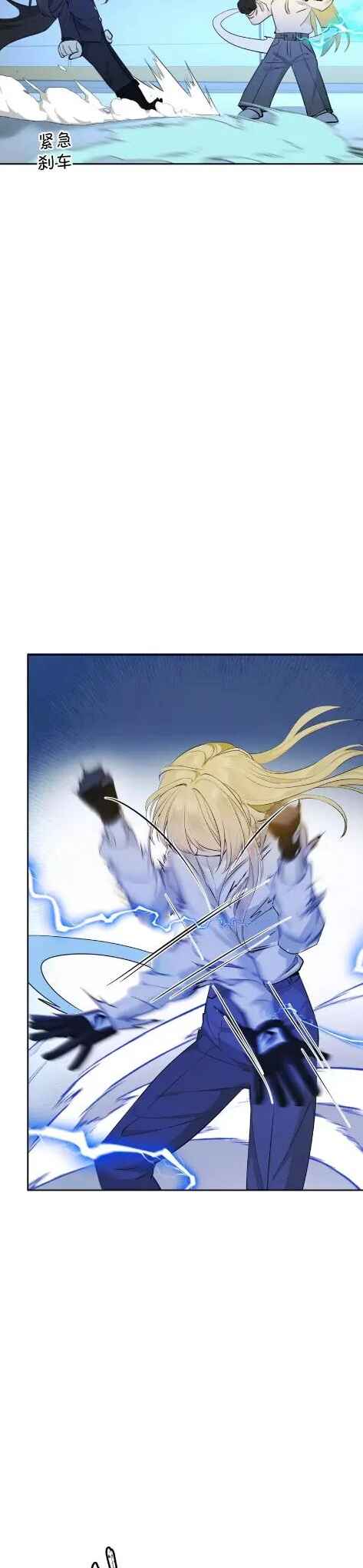 Dà lǎo nǐ tóu yòu diàole Chapter 13 - Page 5