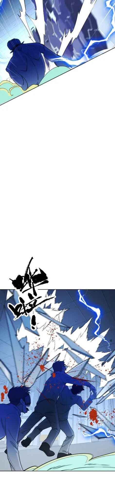 Dà lǎo nǐ tóu yòu diàole Chapter 13 - Page 7
