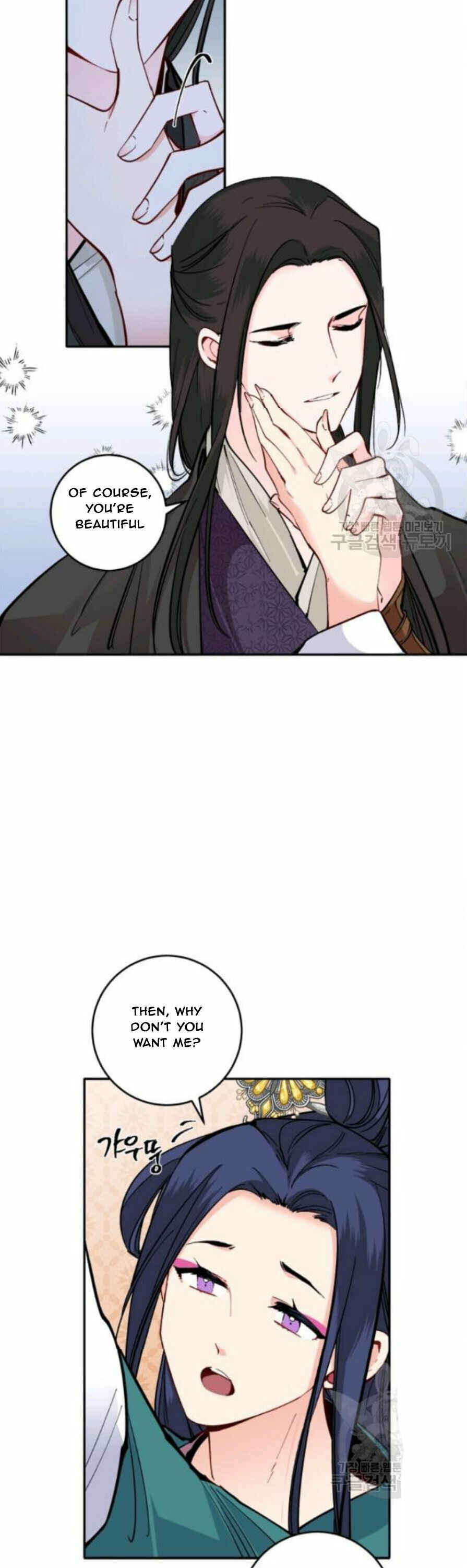 Yeon Lok Heun Chapter 98 - Page 4