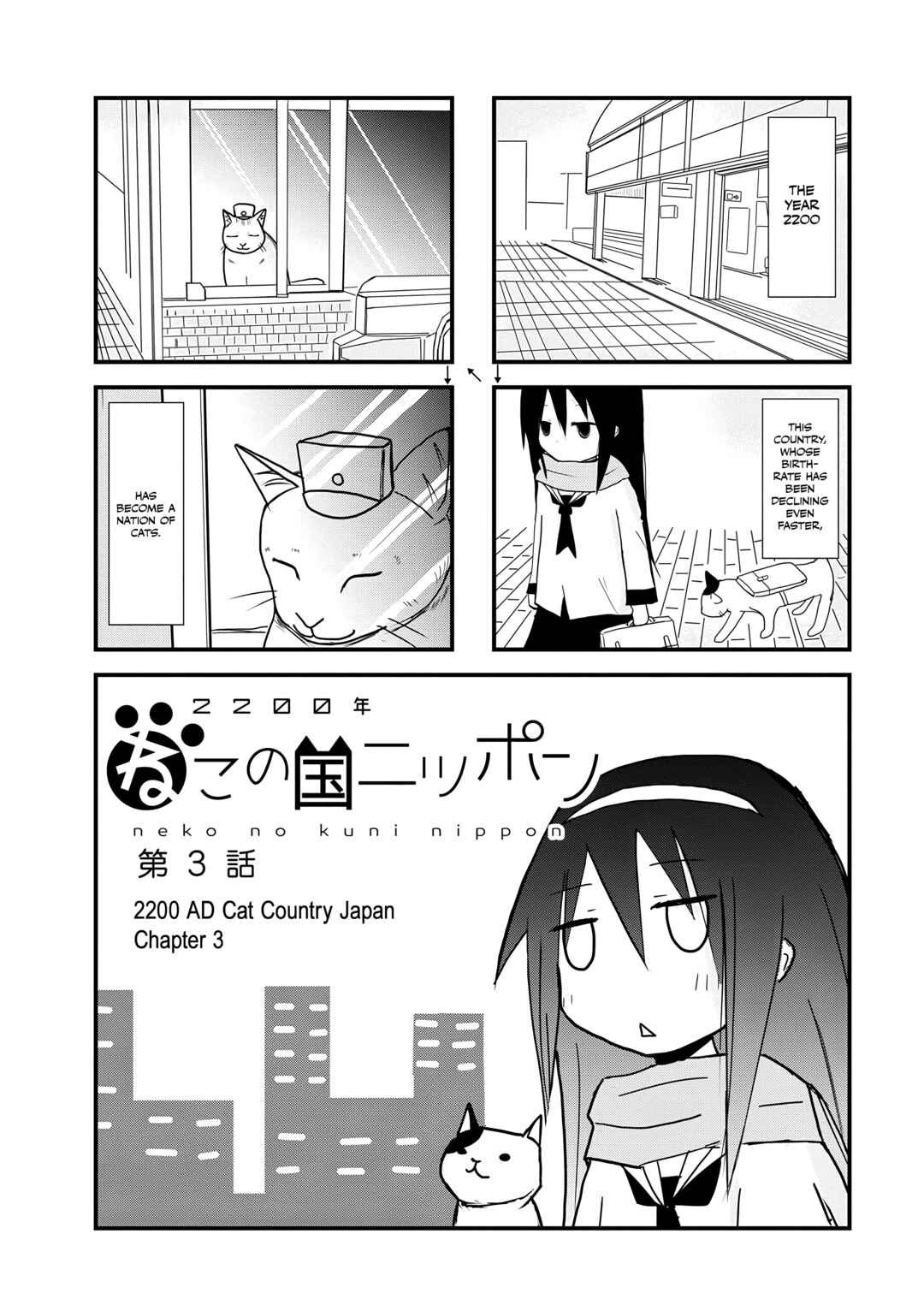 2200 Nen Neko no Kuni Nippon Chapter 3 - Page 1
