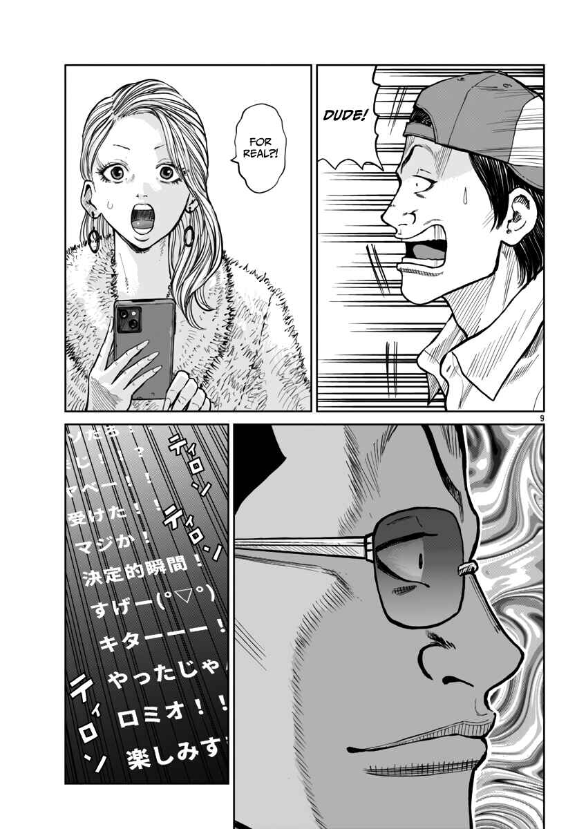 Worst Gaiden Mr. Zetton Chapter 50 - Page 10