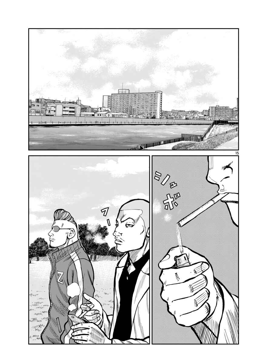 Worst Gaiden Mr. Zetton Chapter 50 - Page 15