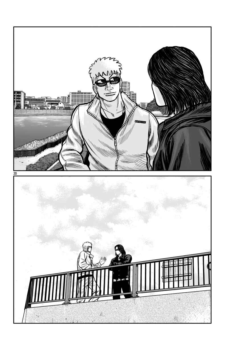 Worst Gaiden Mr. Zetton Chapter 50 - Page 19