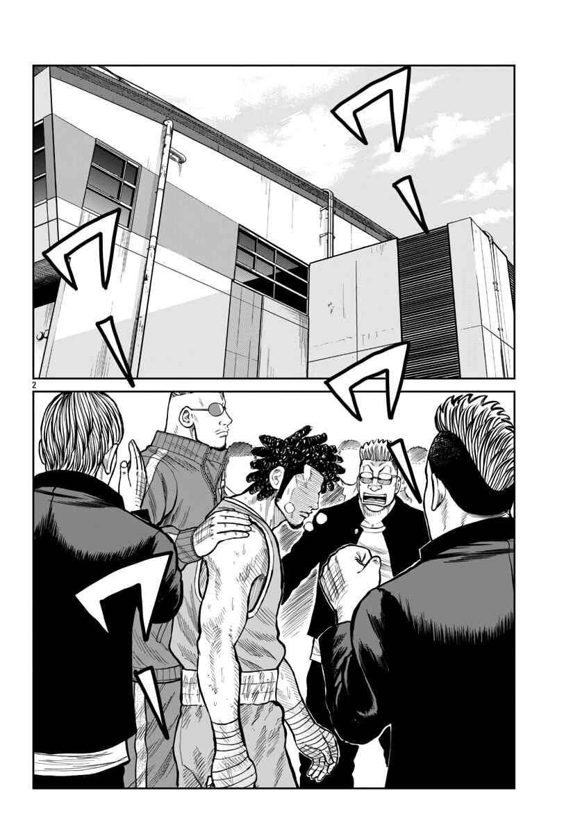 Worst Gaiden Mr. Zetton Chapter 50 - Page 3