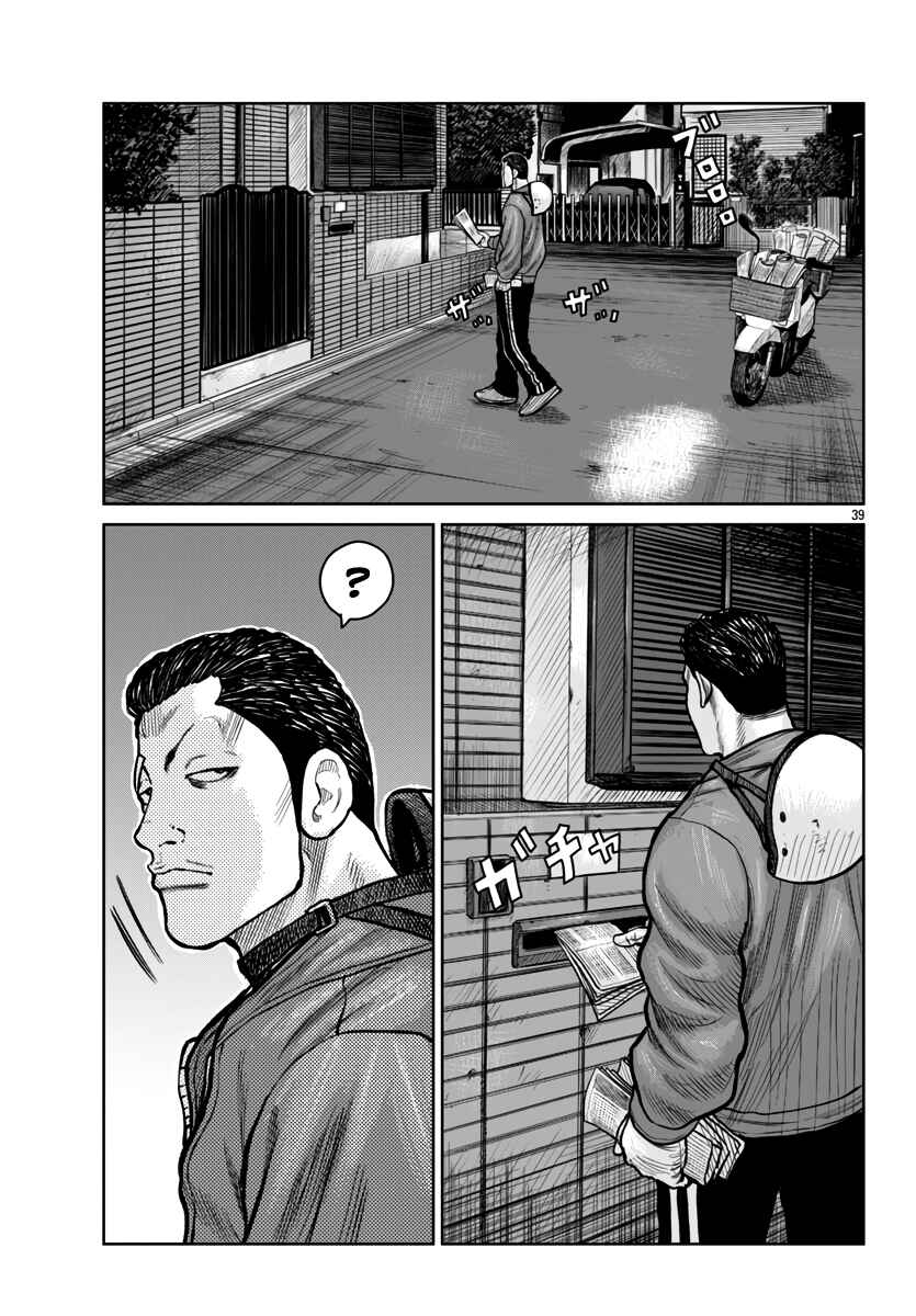 Worst Gaiden Mr. Zetton Chapter 50 - Page 38