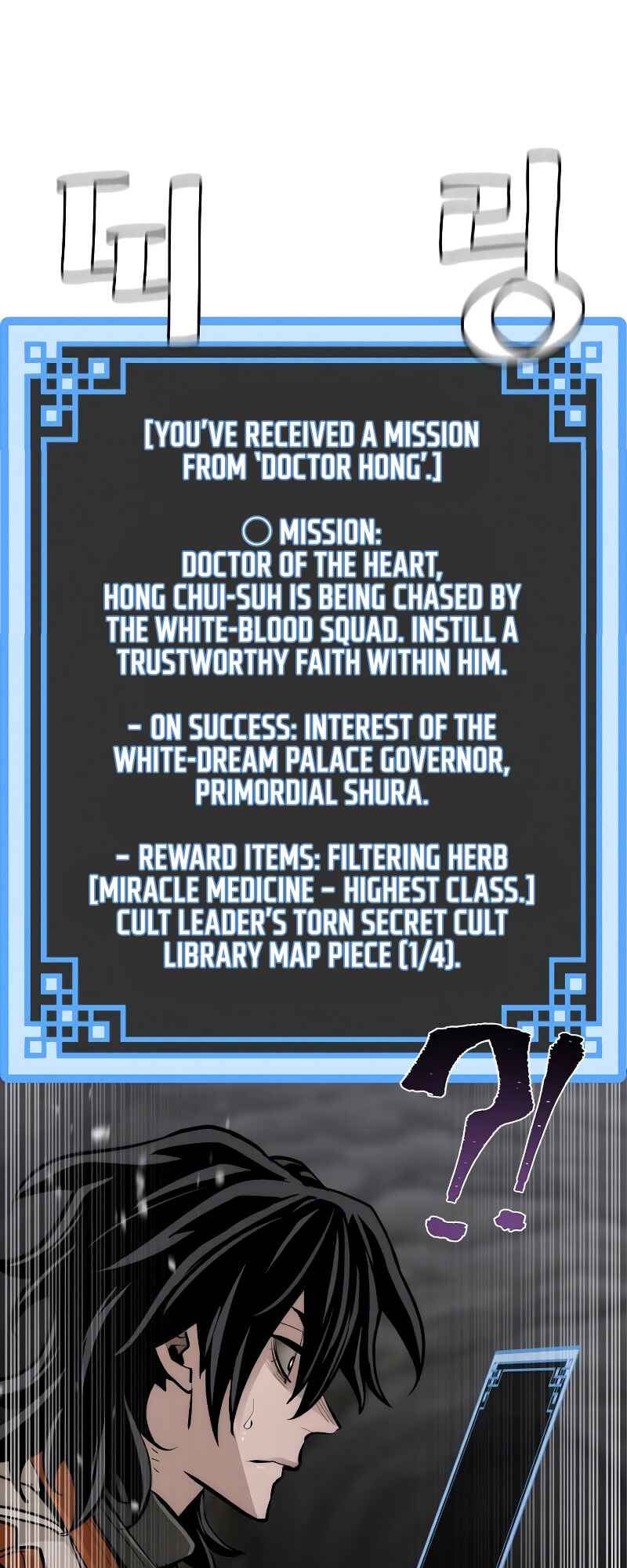 Murim RPG Simulation Chapter 42 - Page 123