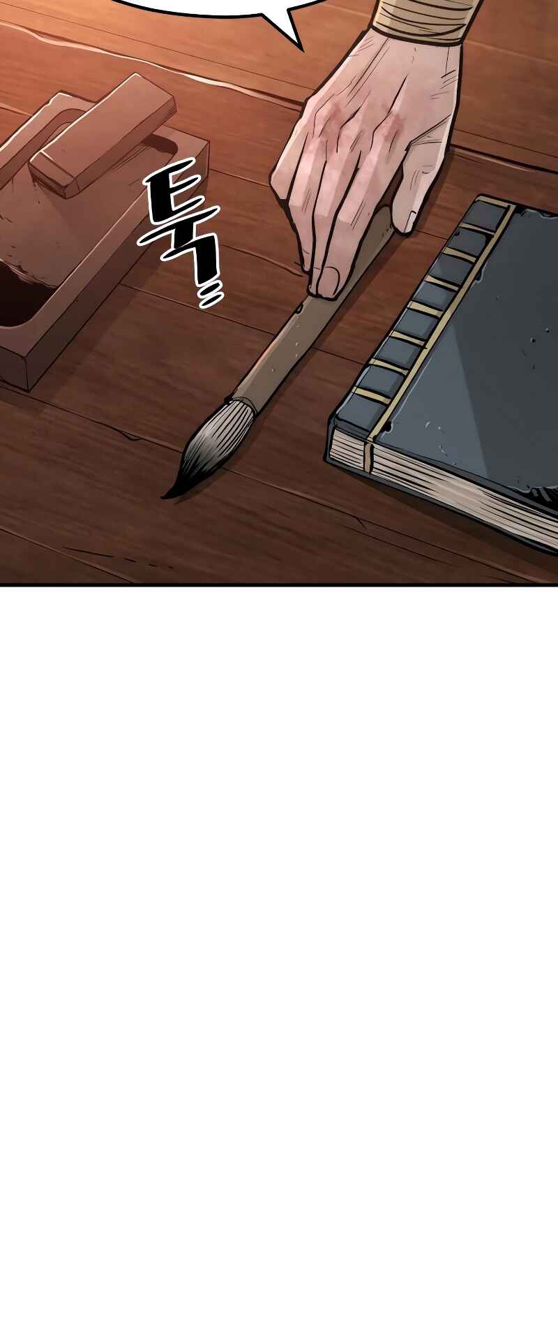 Murim RPG Simulation Chapter 42 - Page 16
