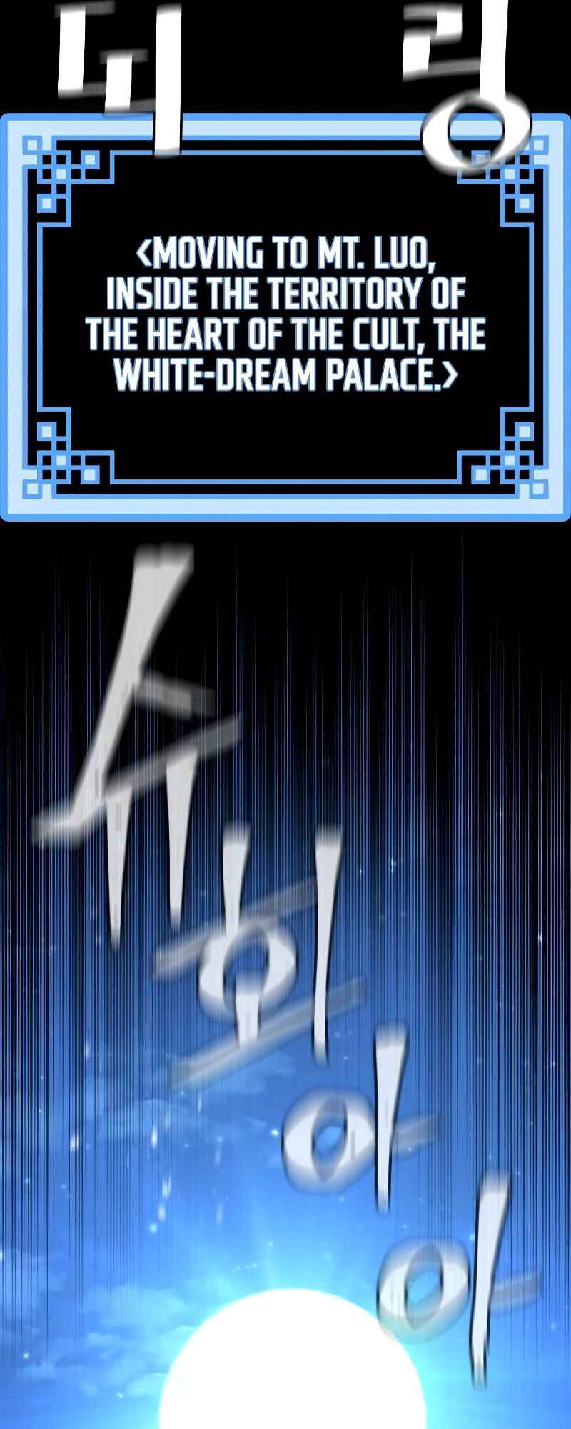 Murim RPG Simulation Chapter 42 - Page 54