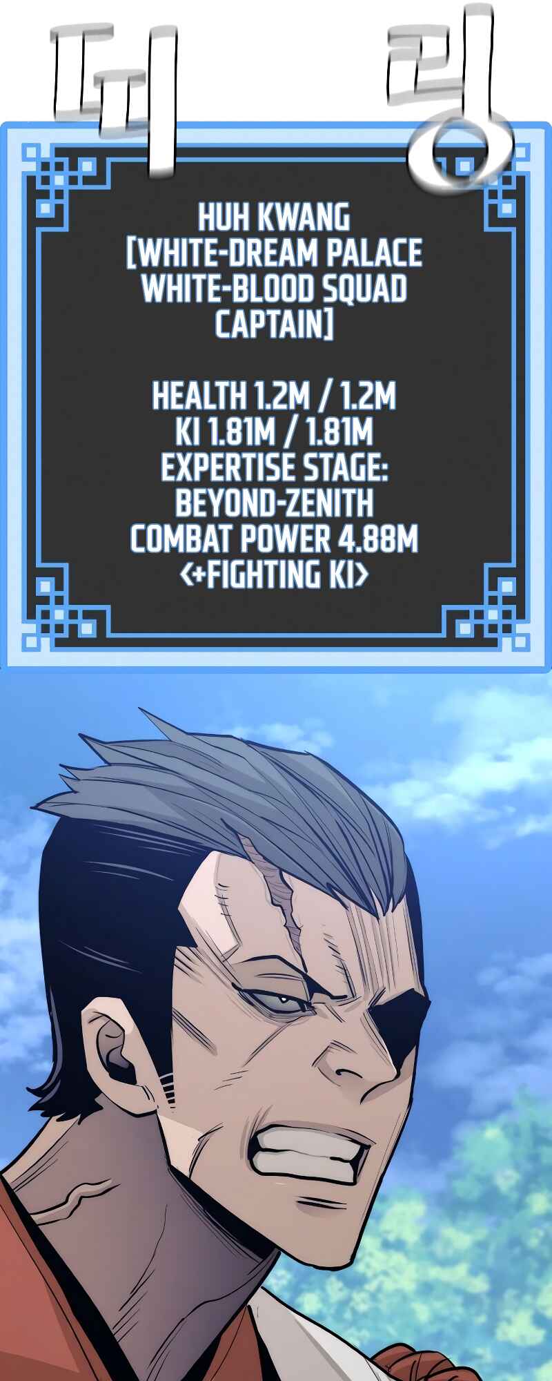 Murim RPG Simulation Chapter 42 - Page 73