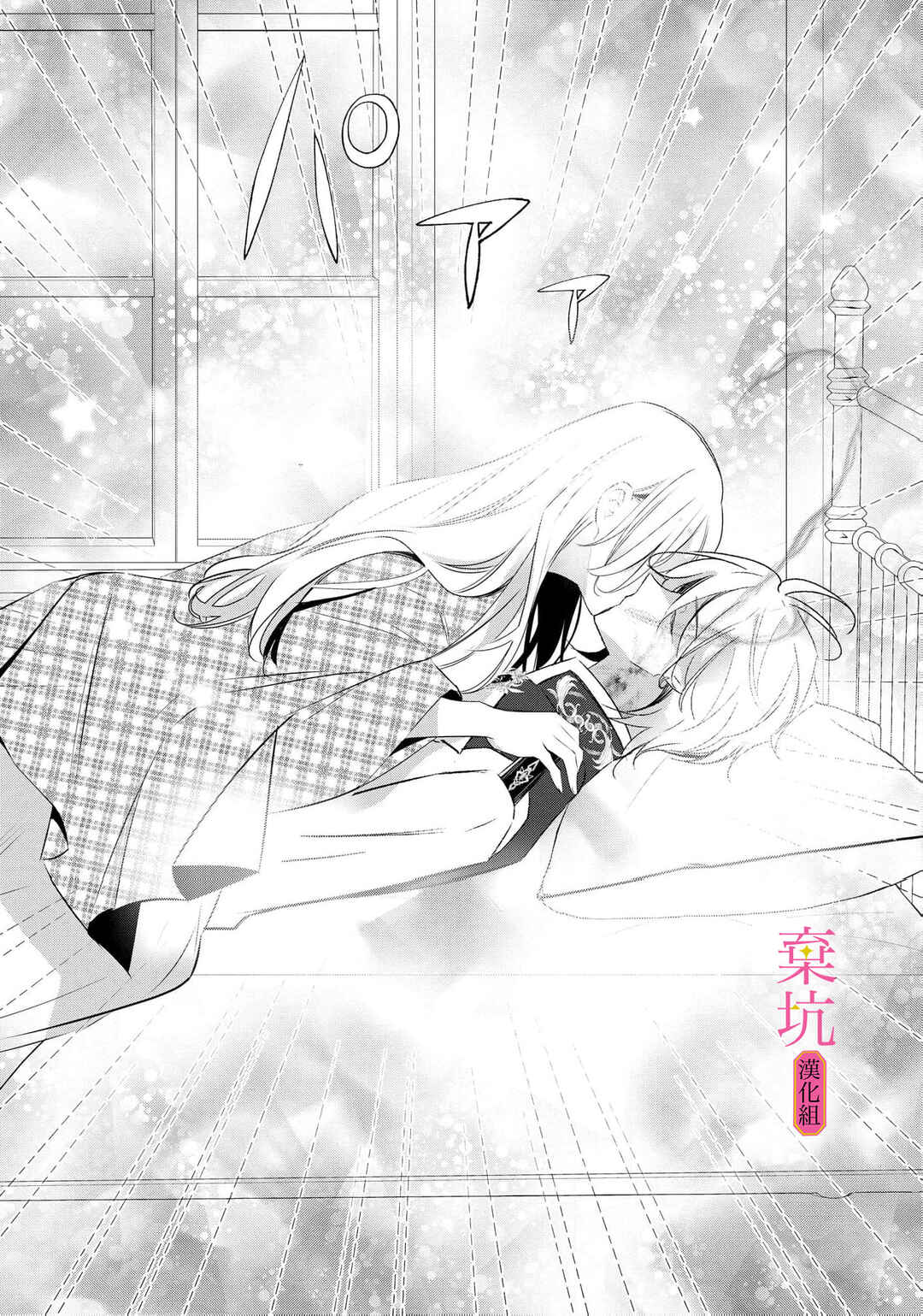 Rikon Totei no Keiyaku-kon nanoni, Reikoku Koushaku-sama ni Shuuchaku Sareteimasu Chapter 11 - Page 24