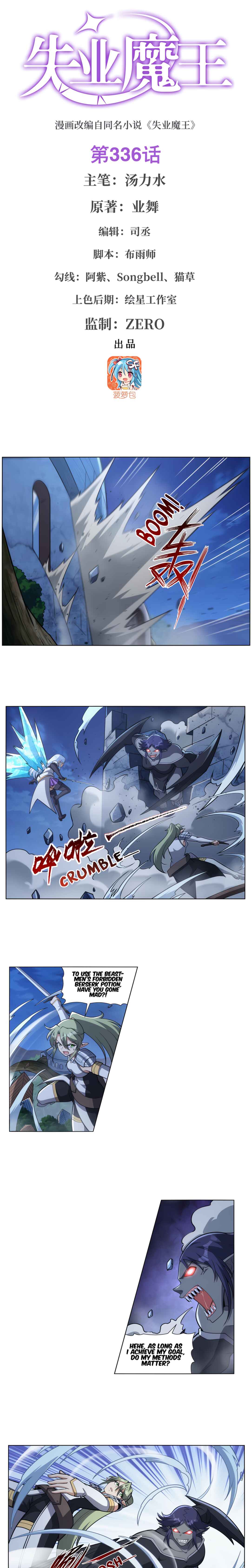 The Demon King who lost his Job Chapter 336 - Page 2