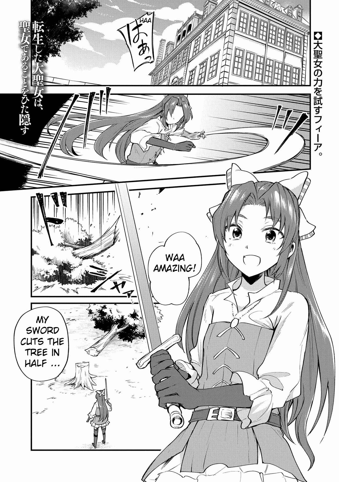 Tenseishita Daiseijo wa, Seijo Dearu Koto wo Hitakakusu - A Tale of The Great Saint Chapter 2 - Page 1