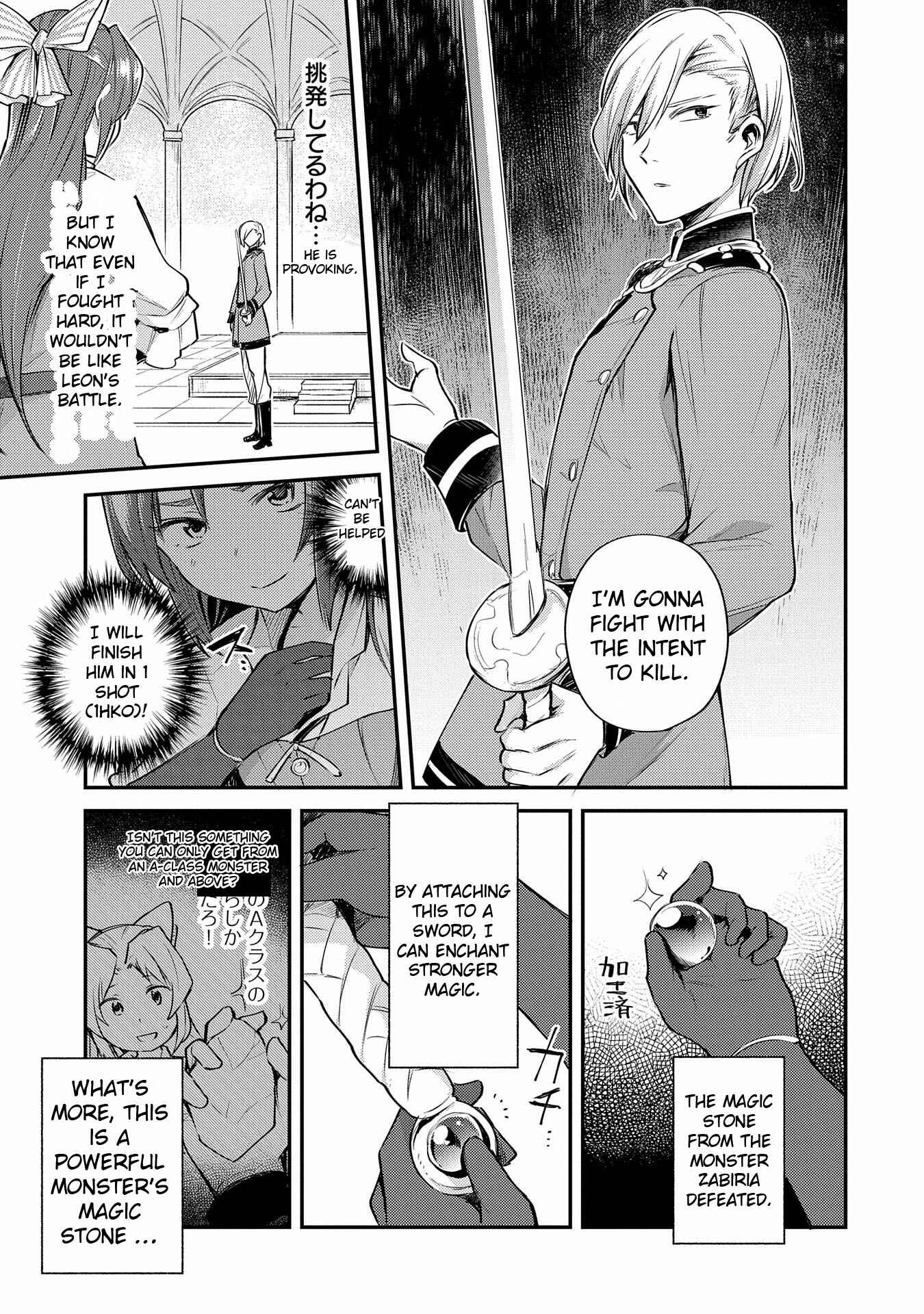 Tenseishita Daiseijo wa, Seijo Dearu Koto wo Hitakakusu - A Tale of The Great Saint Chapter 2 - Page 32