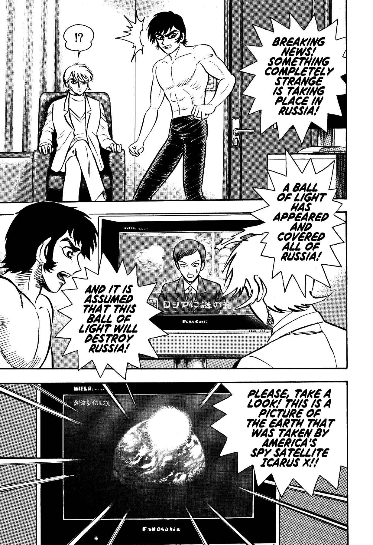 Gekiman! - Devilman Chapter Chapter 39 - Page 7