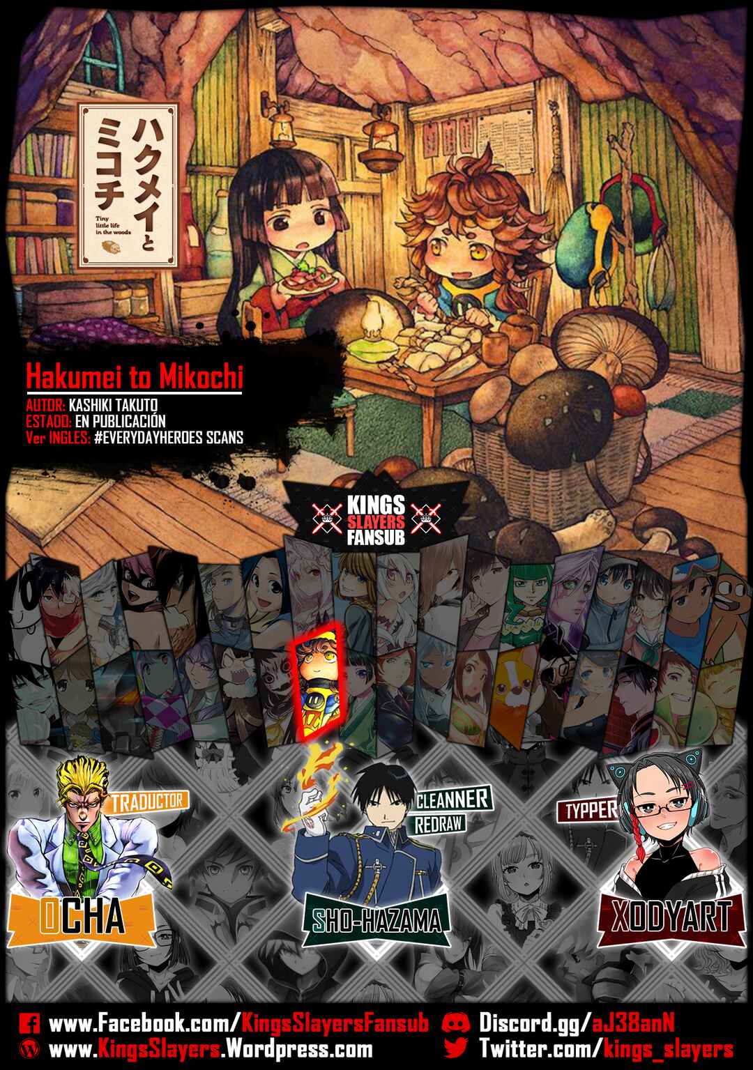 Hakumei to Mikochi Chapter 35.2 - Page 1
