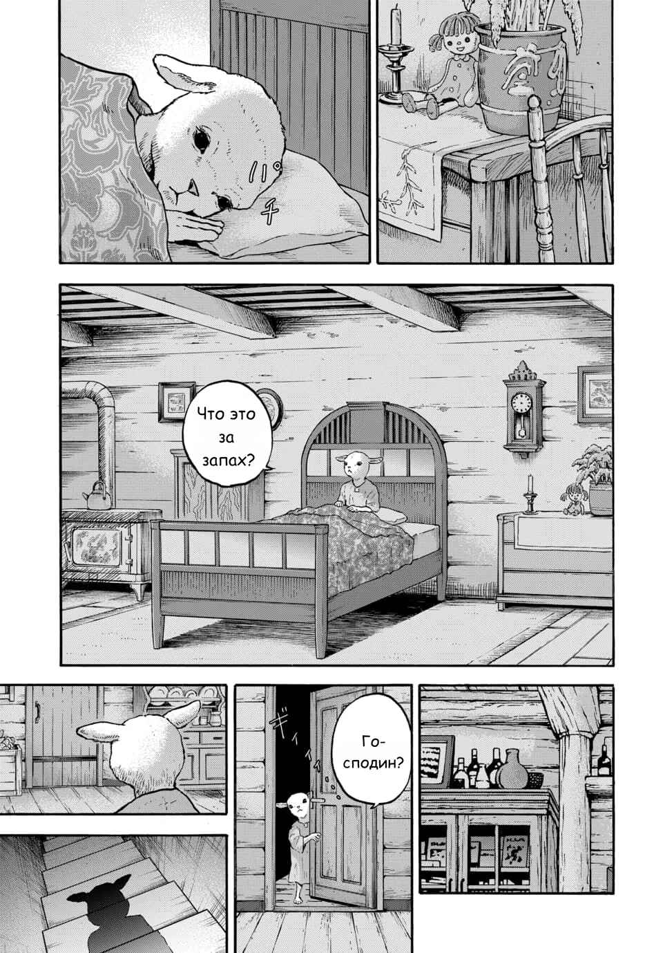 Doubutsu Ningen Chapter 9 - Page 22