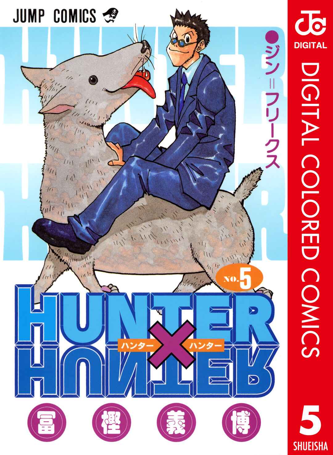 Hunter x Hunter (Official Colored) Chapter 36 - Page 1