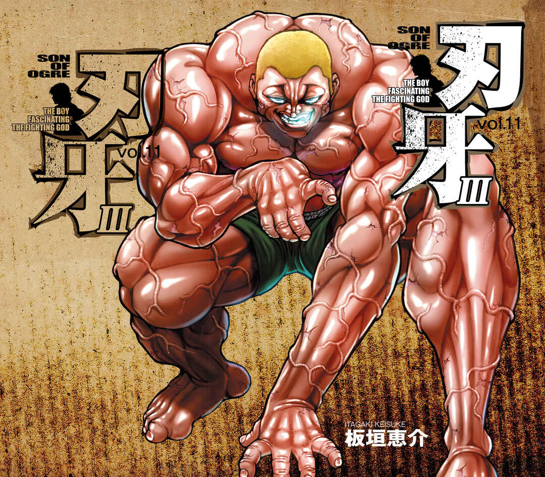 Baki Hanma - Son of Ogre (Shinsoban Release) Chapter 149 - Page 1