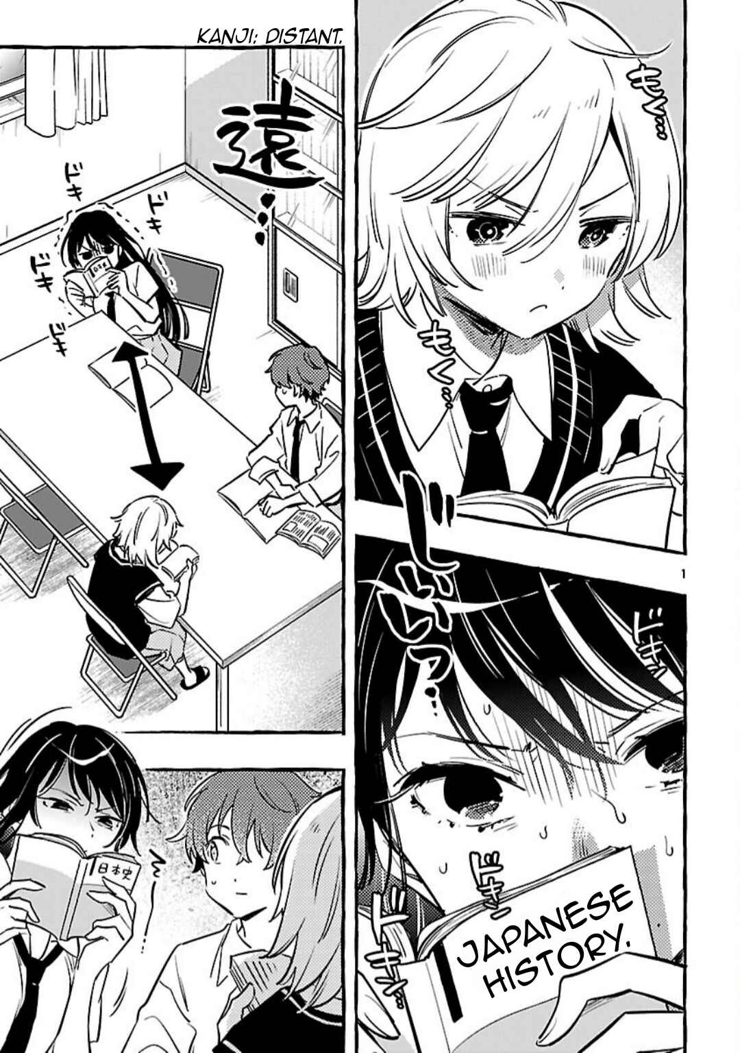 Byakuda no Hanamuko Chapter 12 - Page 4