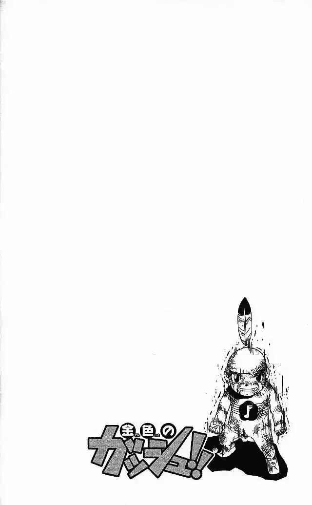 Zatch Bell!! Chapter 51 - Page 4