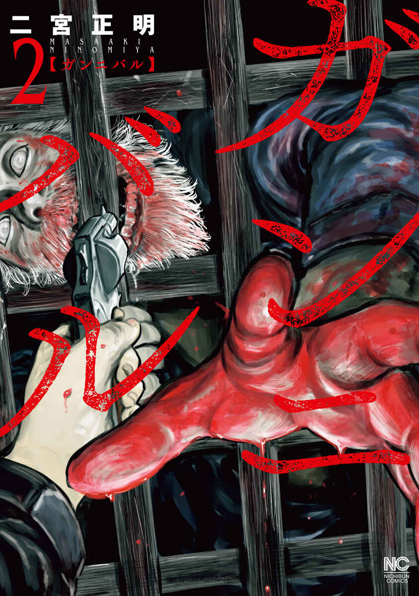 Gannibal Chapter 10 - Page 1