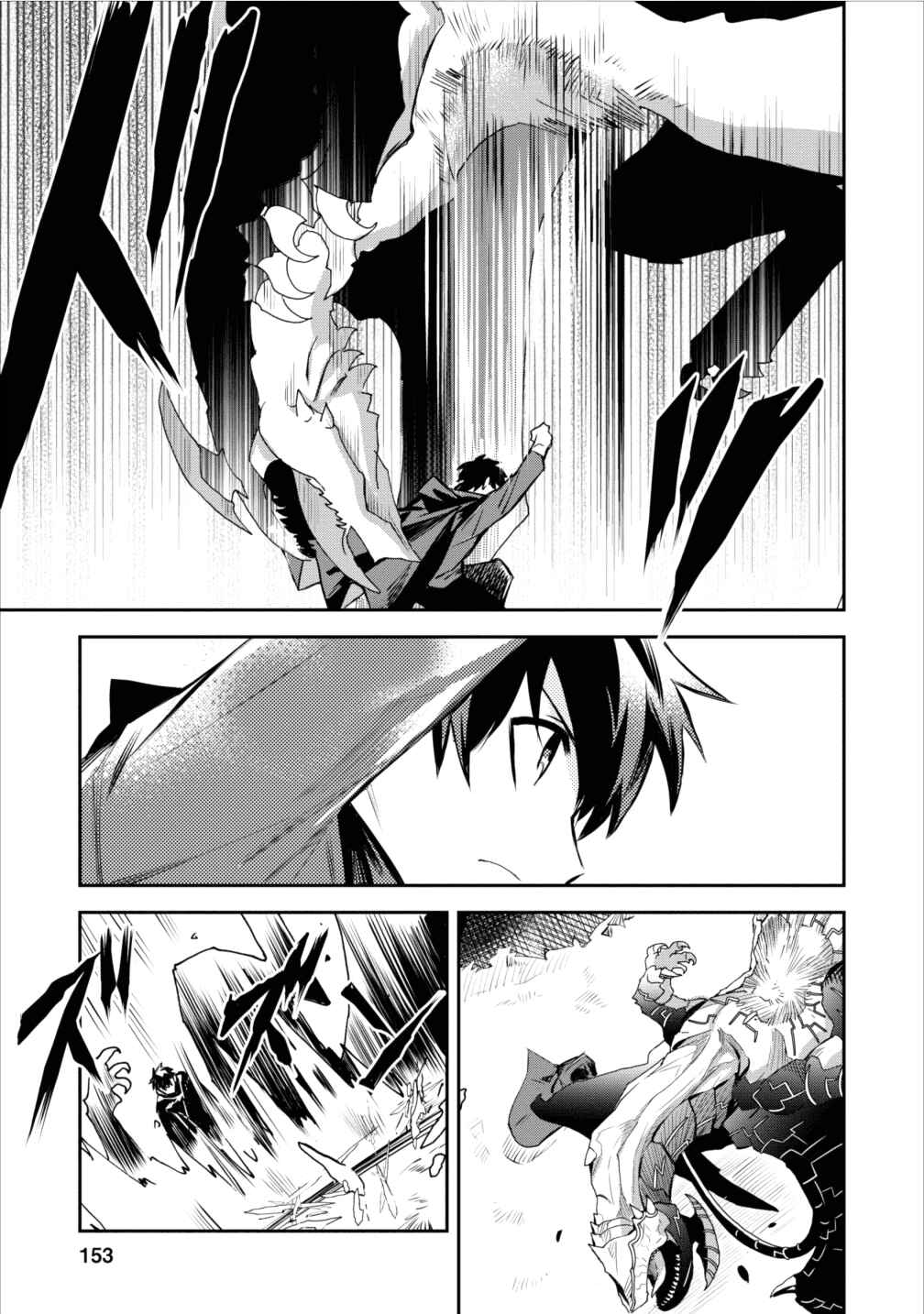 Noumin Kanren no Skill bakka Agetetara Nazeka Tsuyoku Natta. Chapter 5 - Page 35