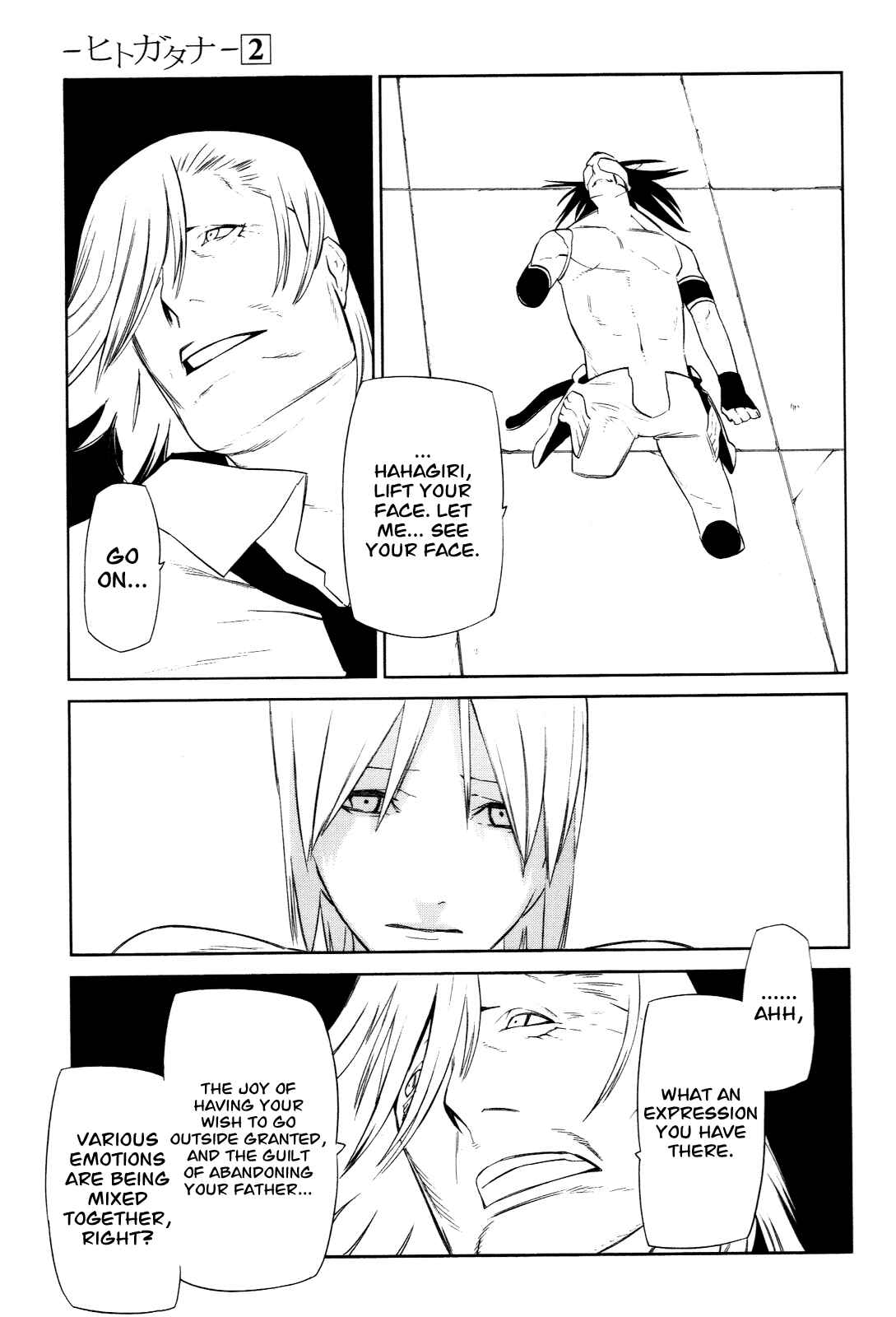 -Hitogatana- Chapter 8 - Page 15