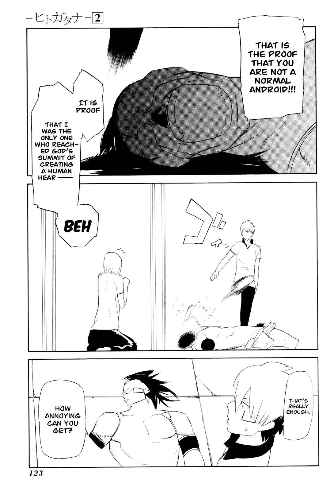 -Hitogatana- Chapter 8 - Page 17