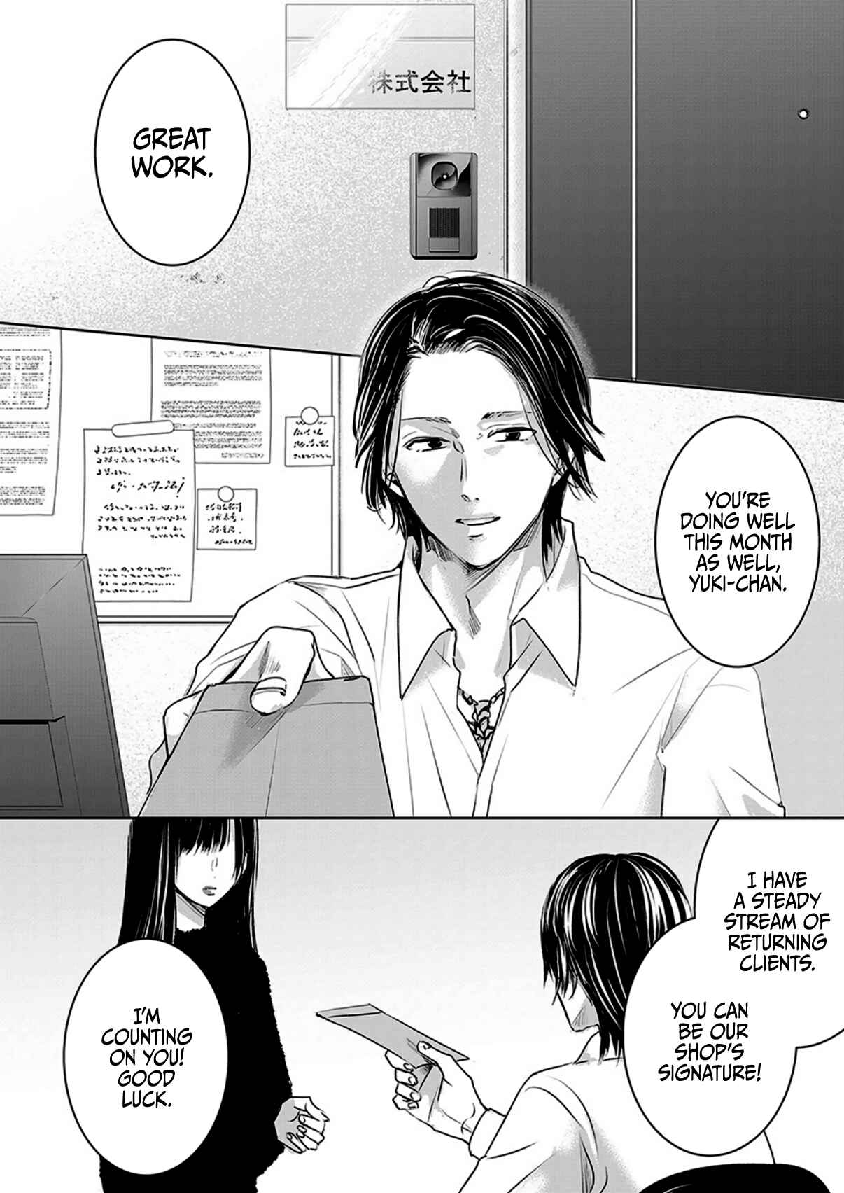 Ashita, Watashi wa Dareka no Kanojo Chapter 6 - Page 17