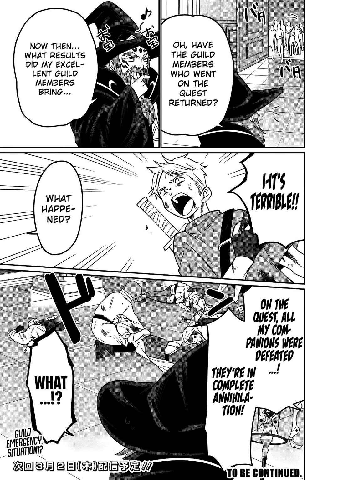 Guild Tsuihousareta Zatsuyou-gakari no Gekokujou ~Chou Bannou na Seikatsu Skill de Sekai Saikyou~ Chapter 6 - Page 14
