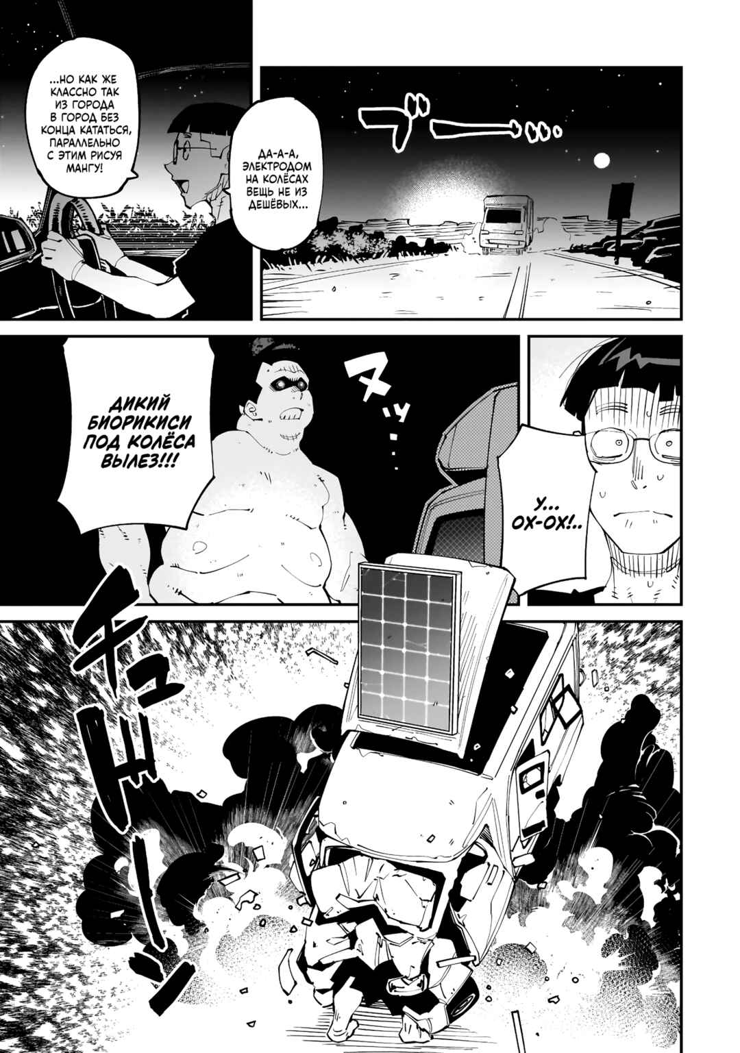 Otaku-kun no Seiheki o Isshou Yugamete Iku Ishuzoku Musume-tachi Chapter 15 - Page 1