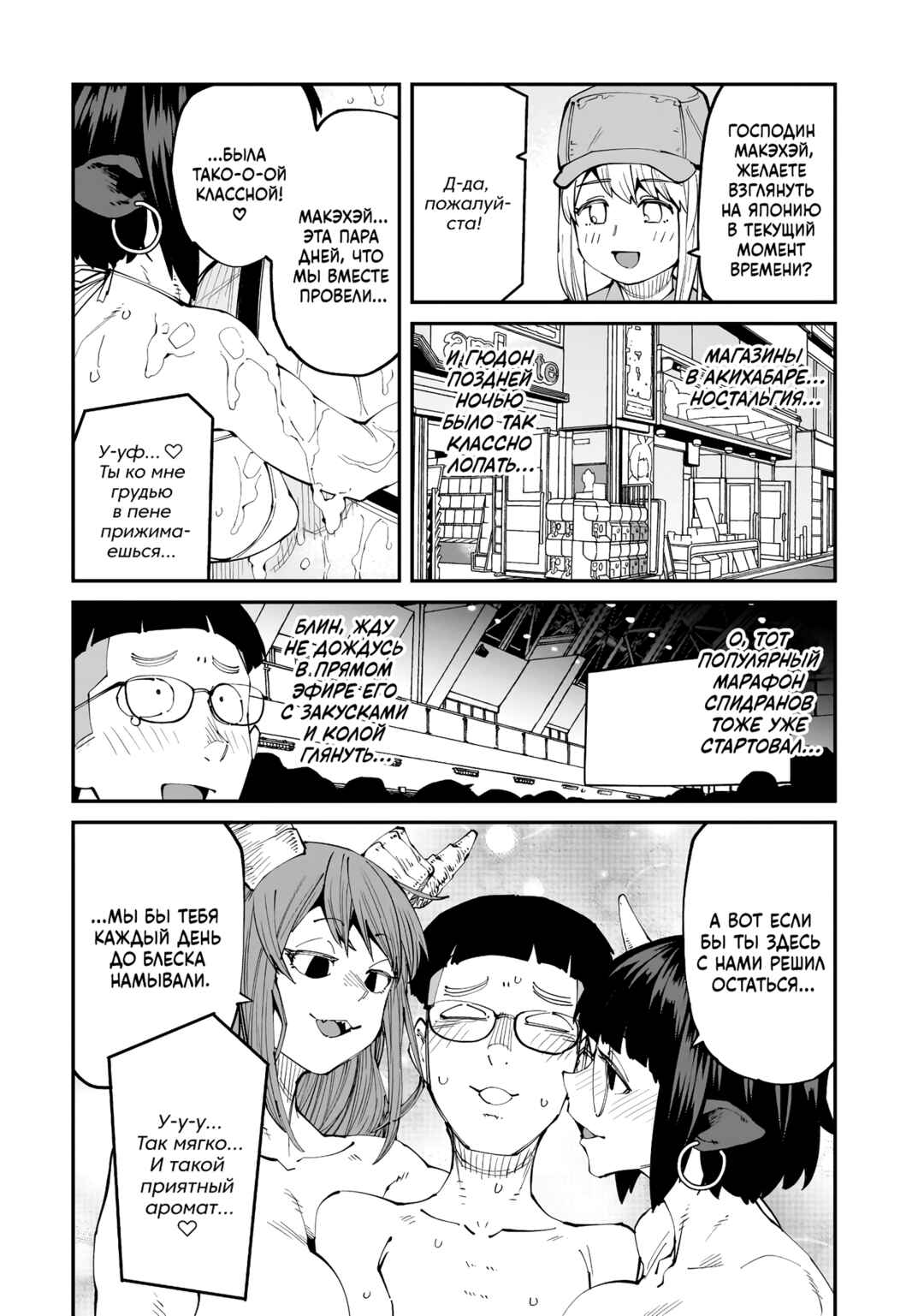 Otaku-kun no Seiheki o Isshou Yugamete Iku Ishuzoku Musume-tachi Chapter 15 - Page 12