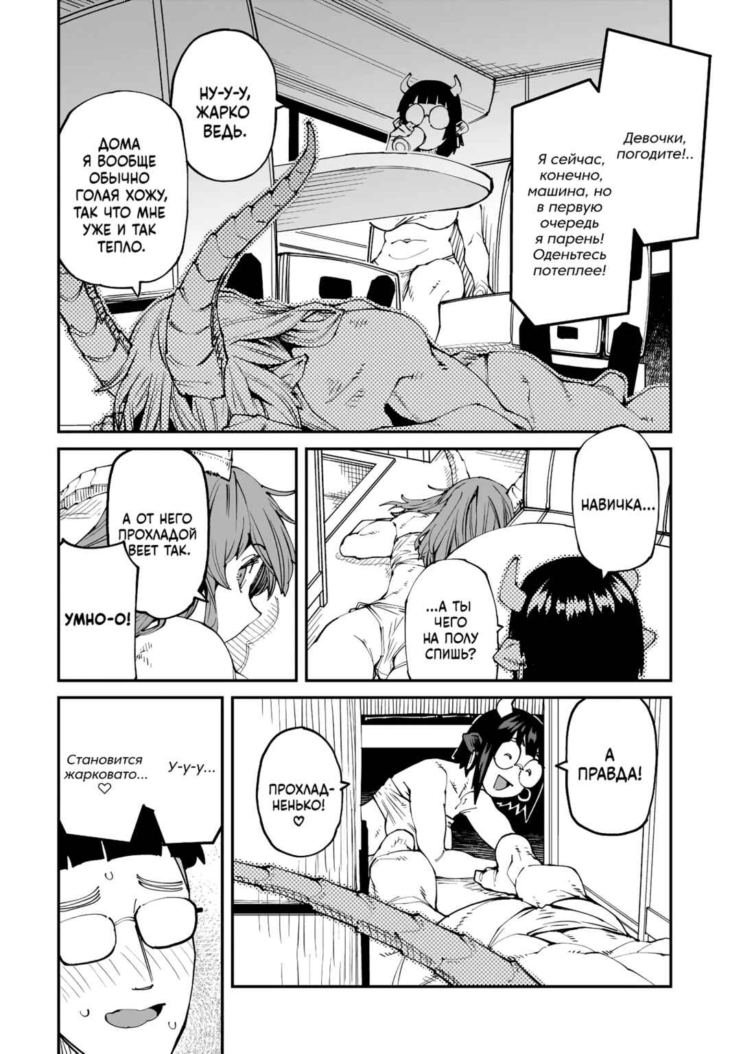 Otaku-kun no Seiheki o Isshou Yugamete Iku Ishuzoku Musume-tachi Chapter 15 - Page 14