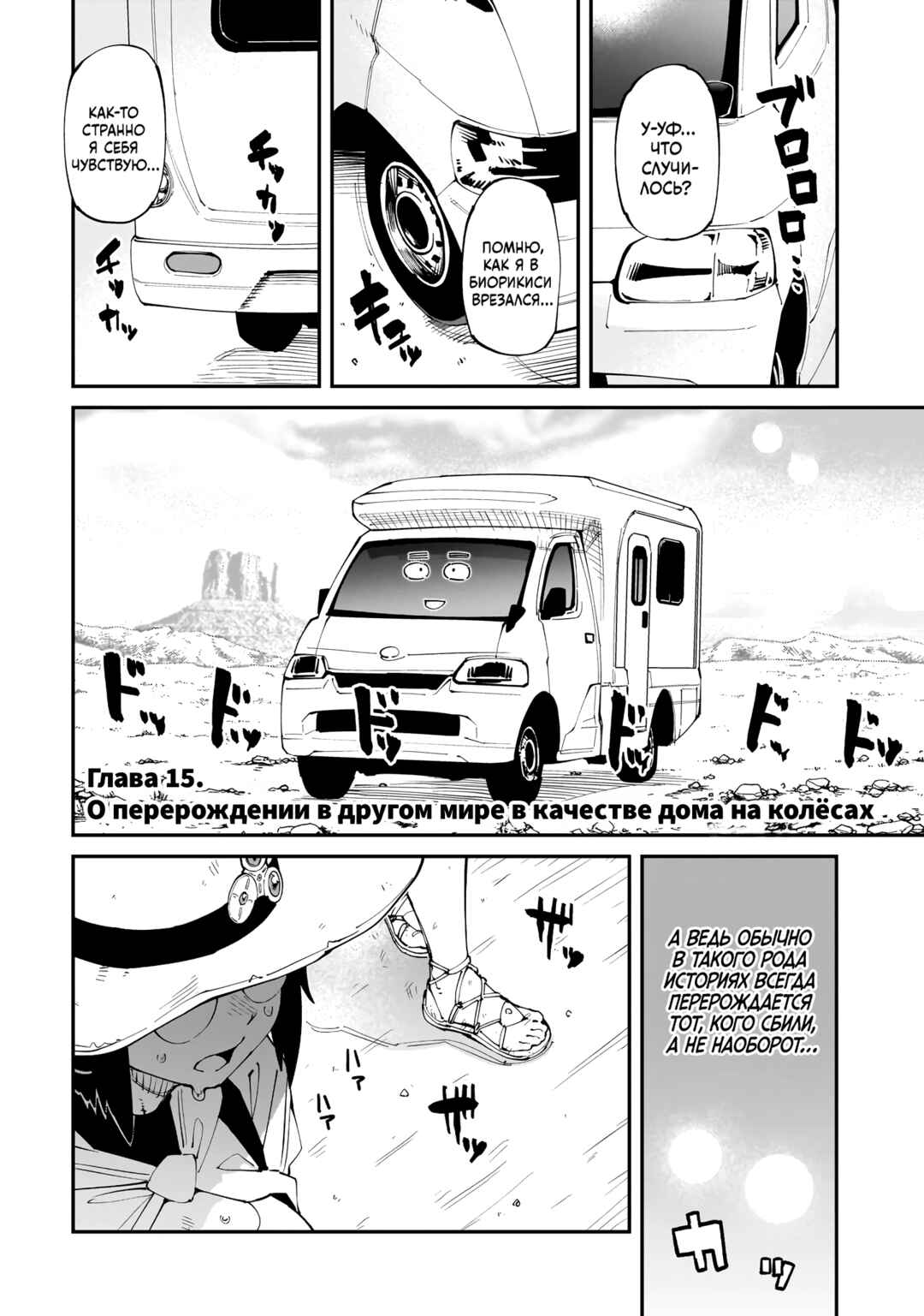 Otaku-kun no Seiheki o Isshou Yugamete Iku Ishuzoku Musume-tachi Chapter 15 - Page 2