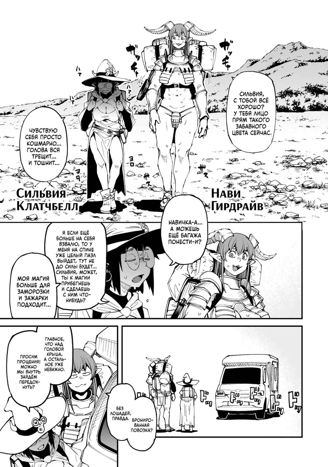 Otaku-kun no Seiheki o Isshou Yugamete Iku Ishuzoku Musume-tachi Chapter 15 - Page 3