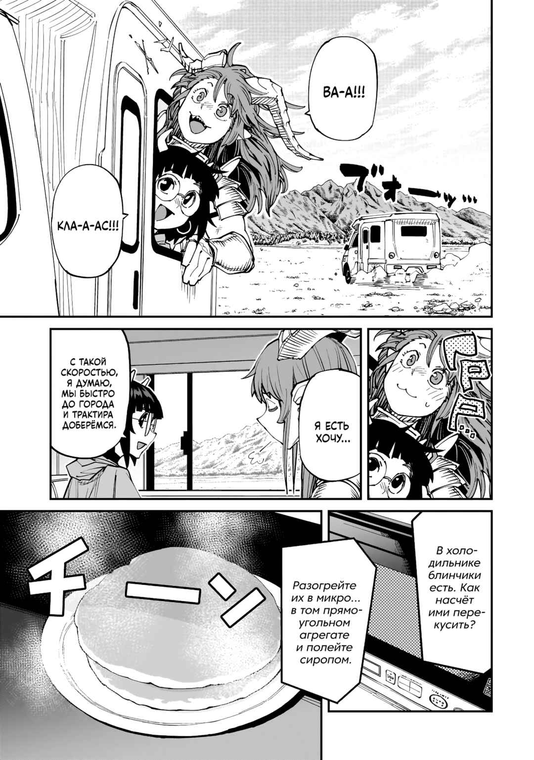 Otaku-kun no Seiheki o Isshou Yugamete Iku Ishuzoku Musume-tachi Chapter 15 - Page 7