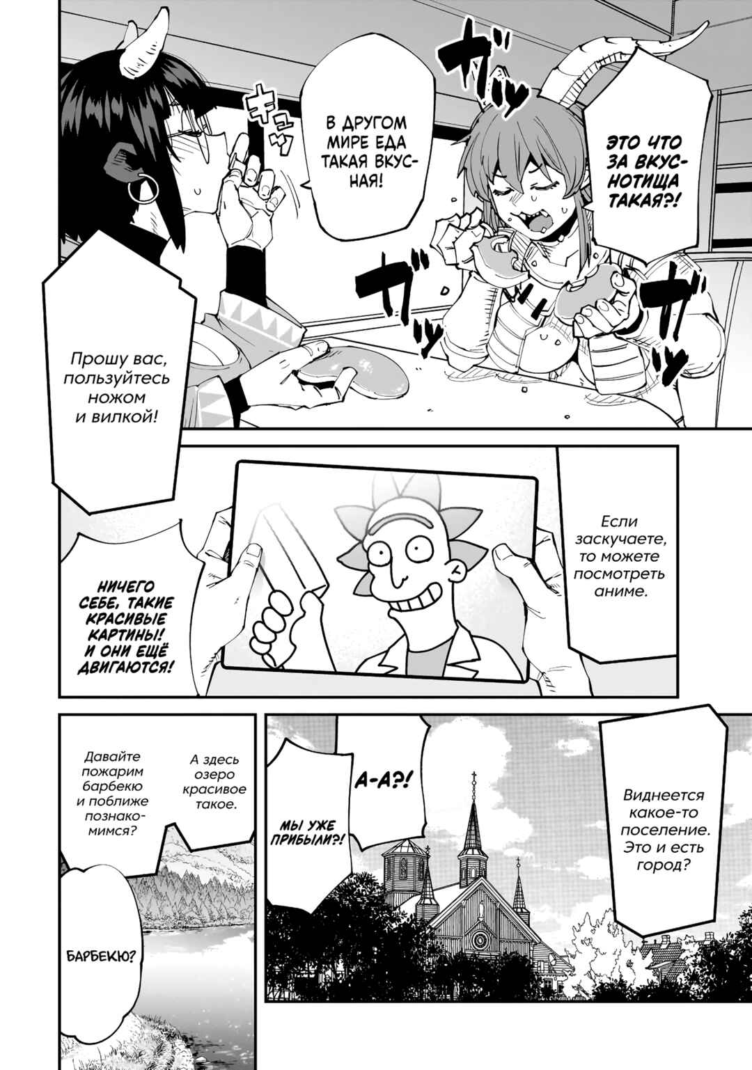 Otaku-kun no Seiheki o Isshou Yugamete Iku Ishuzoku Musume-tachi Chapter 15 - Page 8
