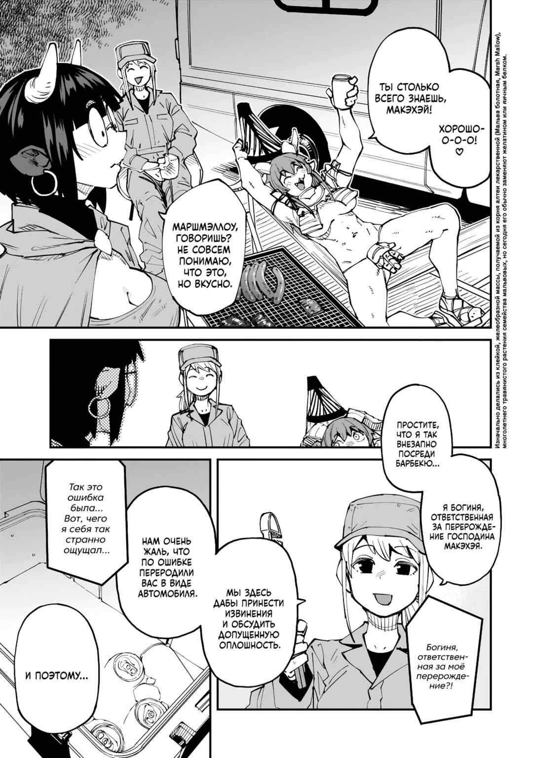 Otaku-kun no Seiheki o Isshou Yugamete Iku Ishuzoku Musume-tachi Chapter 15 - Page 9