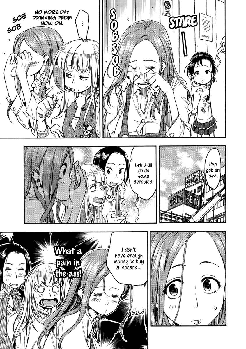 Oku-san Chapter 36 - Page 16