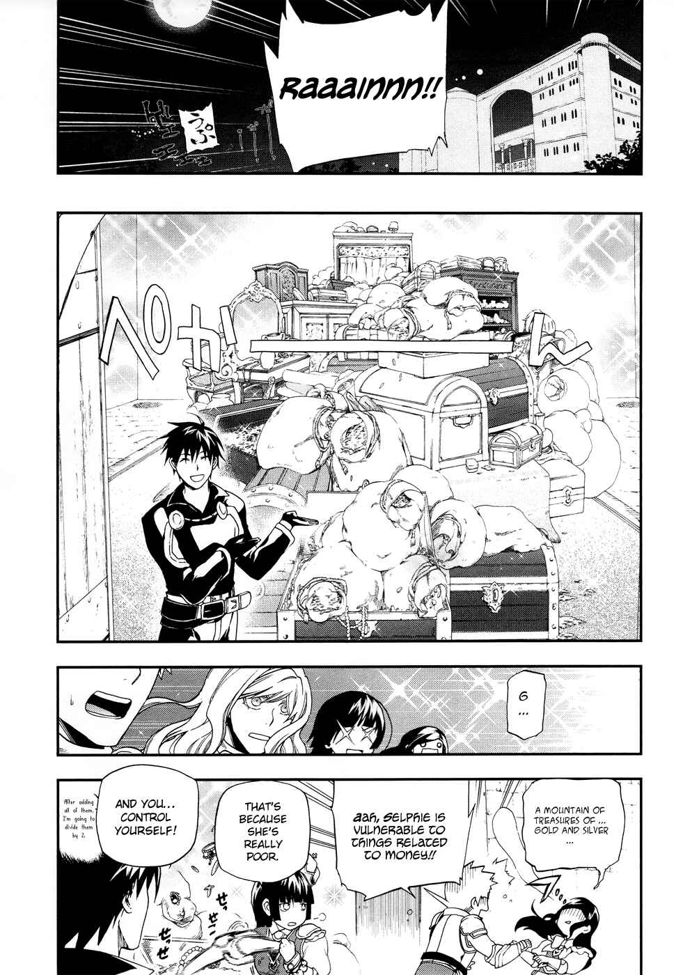 Rain Chapter 18 - Page 4