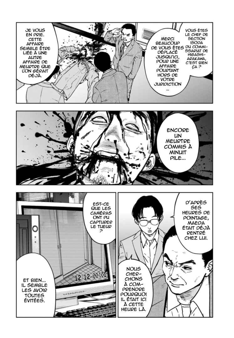 Gyakusatsu Happy End ~Ao no Shou~ Chapter 9 - Page 3