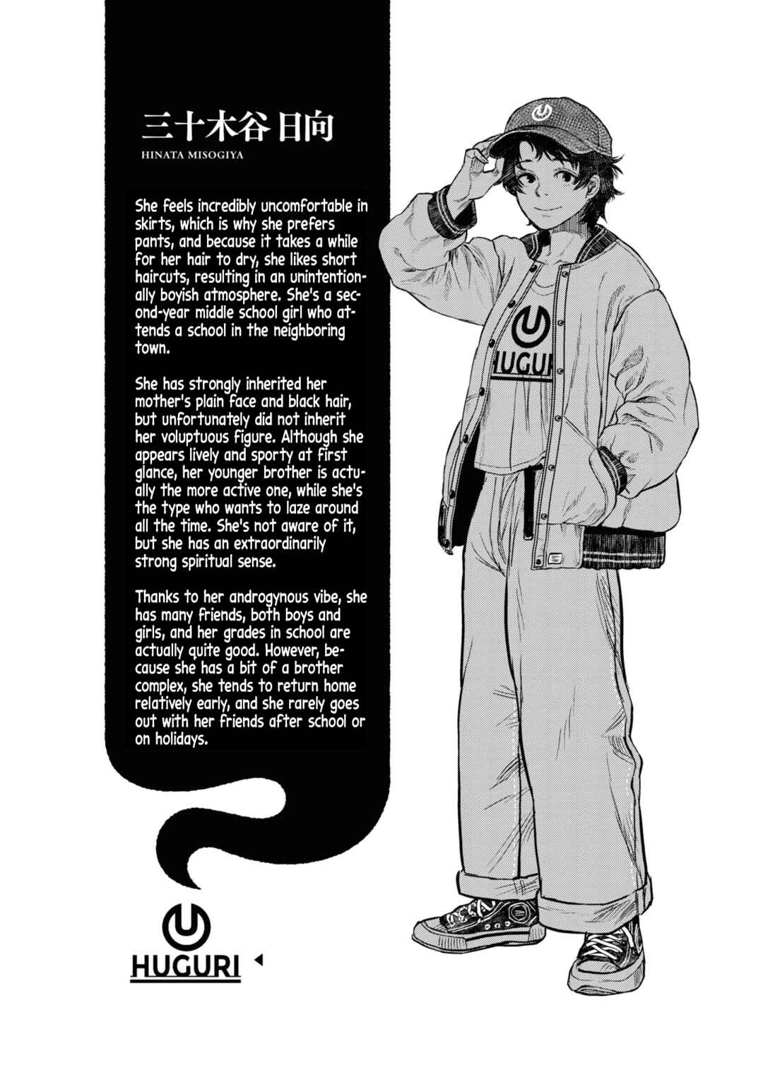 Reiwa no Dara-san Chapter 1 - Page 20