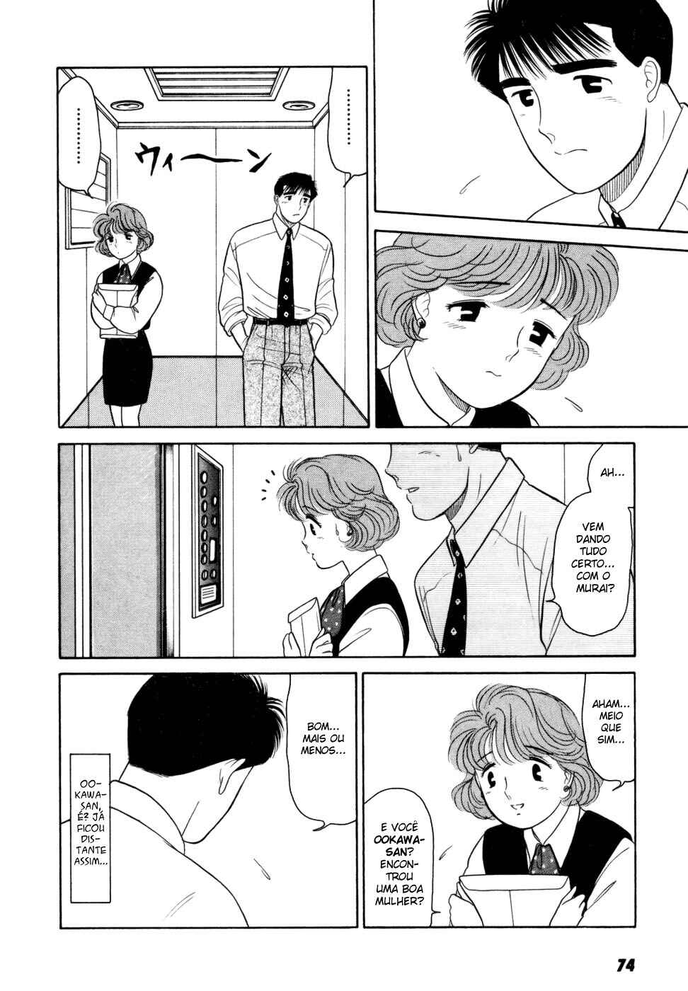Daisuki! Chapter 4 - Page 12