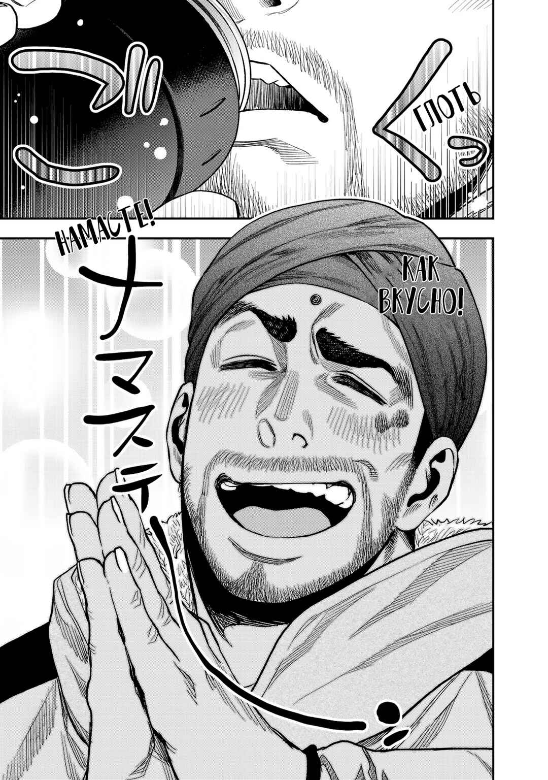 Futari Solo Camp Chapter 12 - Page 7