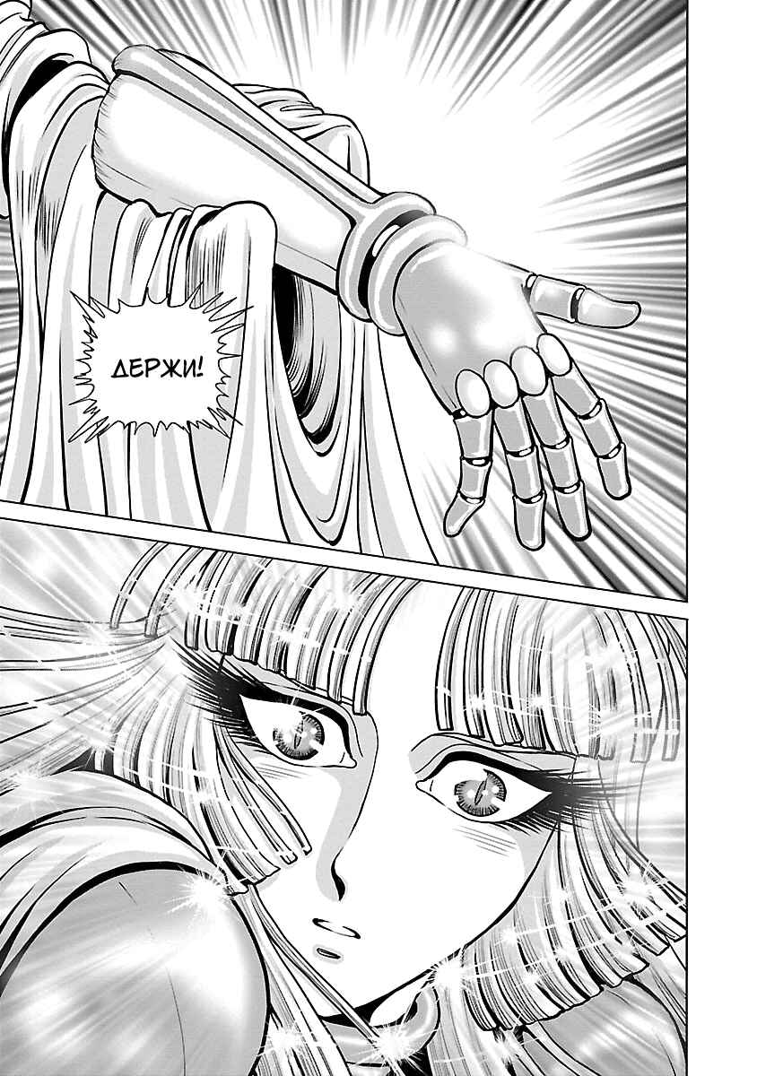 Ginga Tetsudo 999 - Another Story: Ultimate Journey Chapter 9 - Page 25