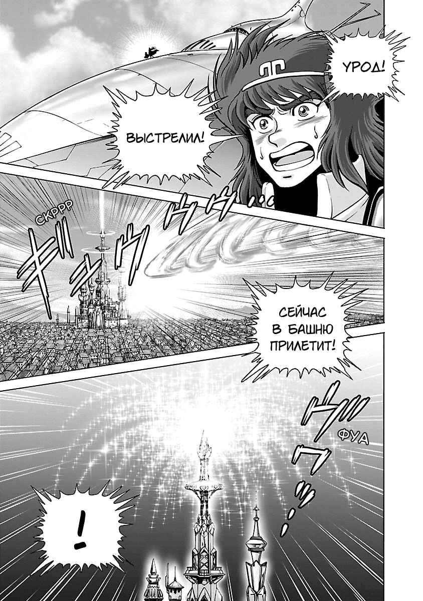 Ginga Tetsudo 999 - Another Story: Ultimate Journey Chapter 9 - Page 31