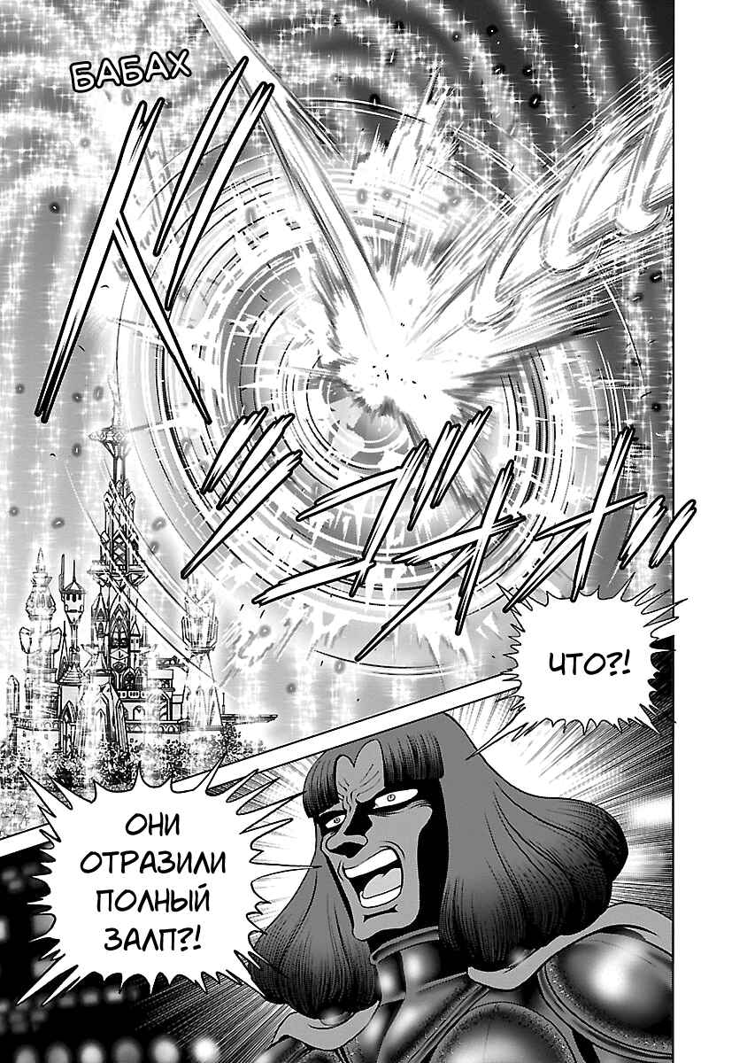 Ginga Tetsudo 999 - Another Story: Ultimate Journey Chapter 9 - Page 33