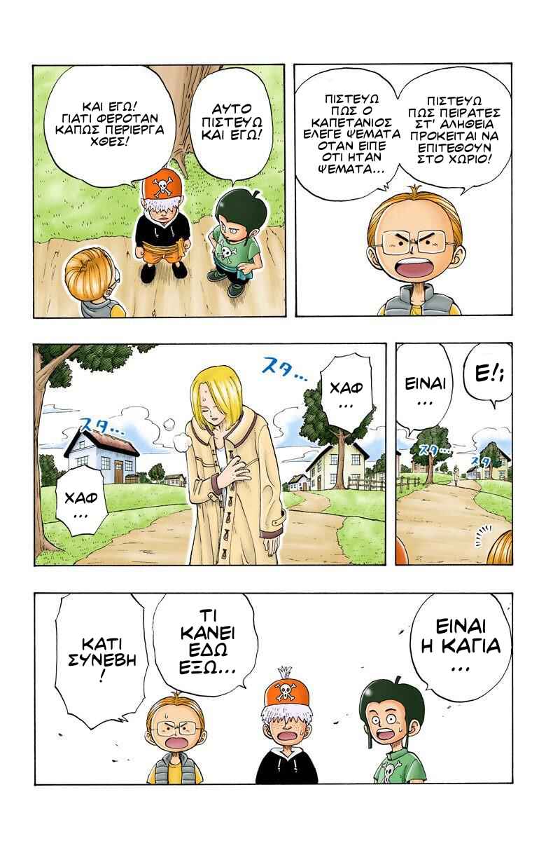 One Piece (Official Colored) Chapter 31 - Page 11