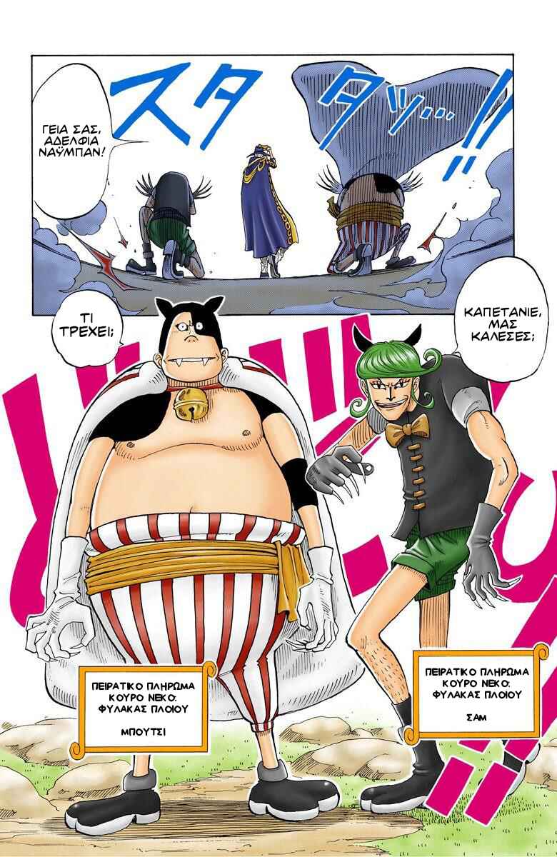One Piece (Official Colored) Chapter 31 - Page 14