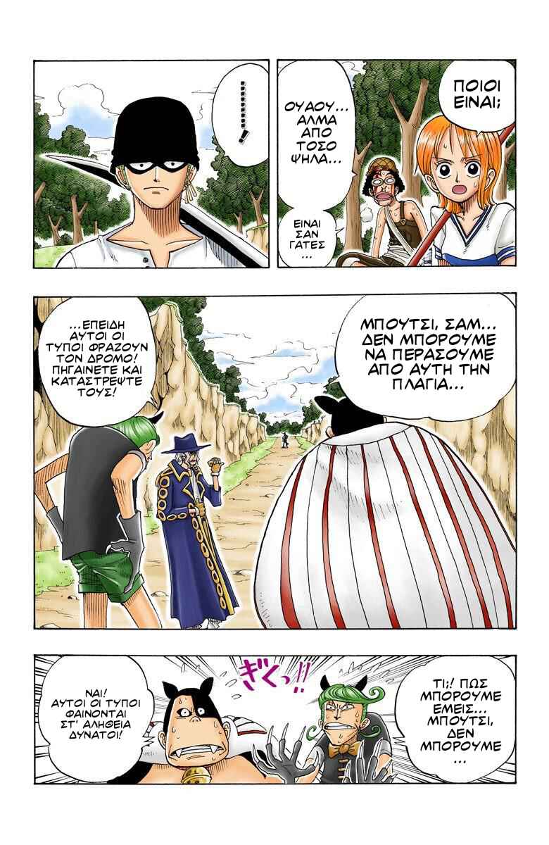One Piece (Official Colored) Chapter 31 - Page 15